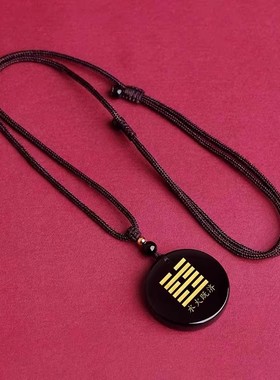 水火既济卦挂件天然黑曜石能量牌吊坠定制刻字阴阳五行八卦饰品