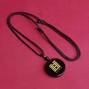 水火既济卦挂件天然黑曜石能量牌吊坠定制刻字阴阳五行八卦饰品