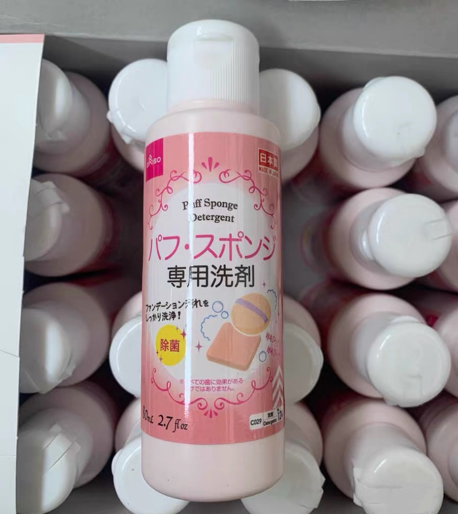 日本大牌～海绵粉扑清洁剂！洗得很干净～化妆刷工具专用清洗液,彩妆/香水/美妆工具,美妆工具清洗剂/清洗液,淘宝优惠券,粉丝福利购,淘宝优惠卷