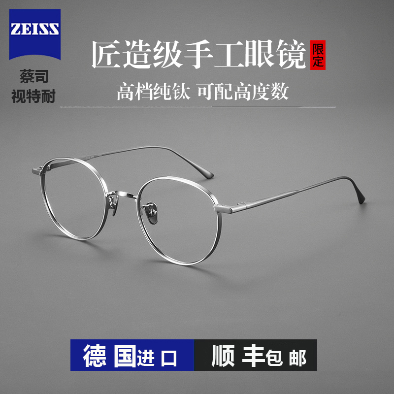 视特耐正品镜片防蓝光近视眼镜超轻纯钛复古圆框可配有度数变色女
