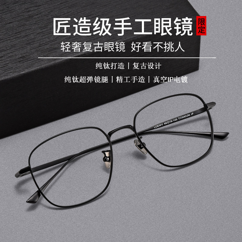 纯钛眼镜框男款超轻全钛架大脸线上专业配镜全框细边变色近视镜女