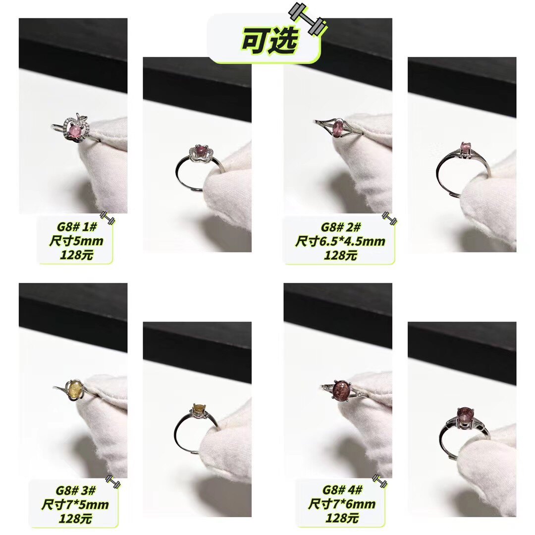 G8# 天然碧玺戒指 S925银开口戒托 多款可选