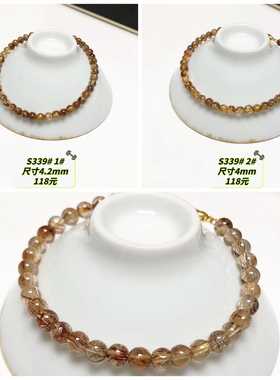 S339# 天然红铜发晶精致款单圈手链4-5mm 素圈 多款可选