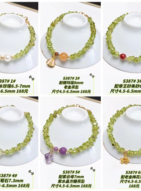 S387# 天然橄榄石随形手链4.5-6.5mm 绿水晶原创设计款 多款可选