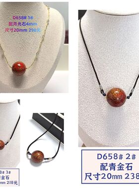 D658# 纯手工非遗传承大漆珠吊坠锁骨链19.5-20mm 设计款多款可选