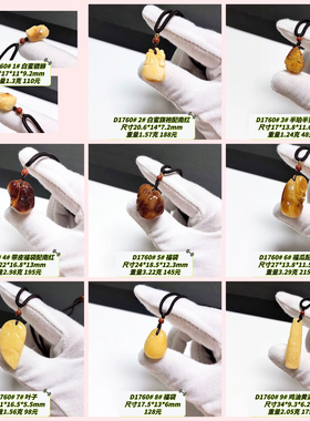 D1760# 天然蜜蜡吊坠鸡油黄白蜜半珀半蜜 福袋叶子貔貅福瓜竹节