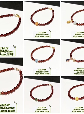 S213# 天然酒红石榴石手链4.5mm 设计款 多款可选
