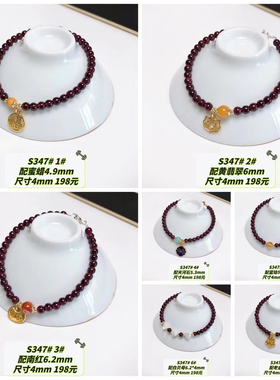 S347# 天然紫牙乌石榴石精致款手链4mm 原创设计款 多款可选
