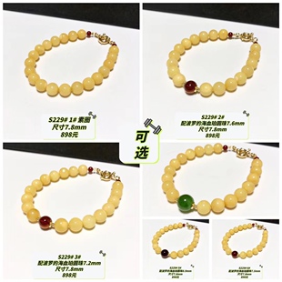 多款 设计款 可选 天然原矿蜜蜡手链7.8mm S229