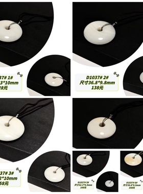 D1037# 天然七宝之一平安扣吊坠 多款可选