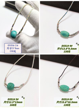 D551# 天然绿松石伴生蒙松回纹桶珠吊坠锁骨链 多款可选 可换绳子
