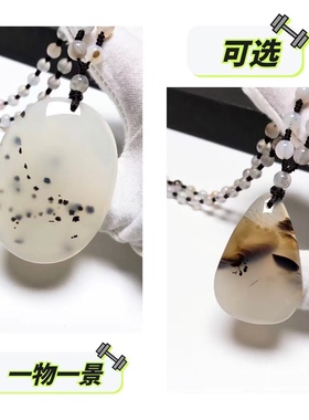 D300# 天然海洋玉髓大版吊坠挂件 一物一景 可选
