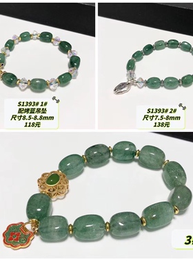 S1393# 天然老矿料绿草莓晶随形设计款手链 绿水晶手串多款可选