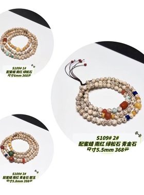 S109# 星月菩提子三圈手链 原创设计款 多款可选