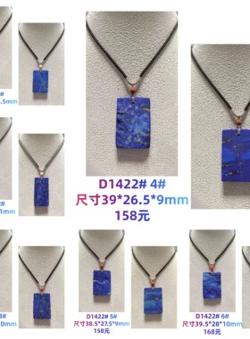 D1422# 天然老矿料青金石无事牌吊坠 手锤料 帝王石 多款可选