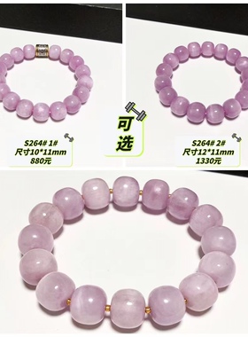 S264# 天然紫锂辉猫眼老型珠手串 单圈手链 多款可选