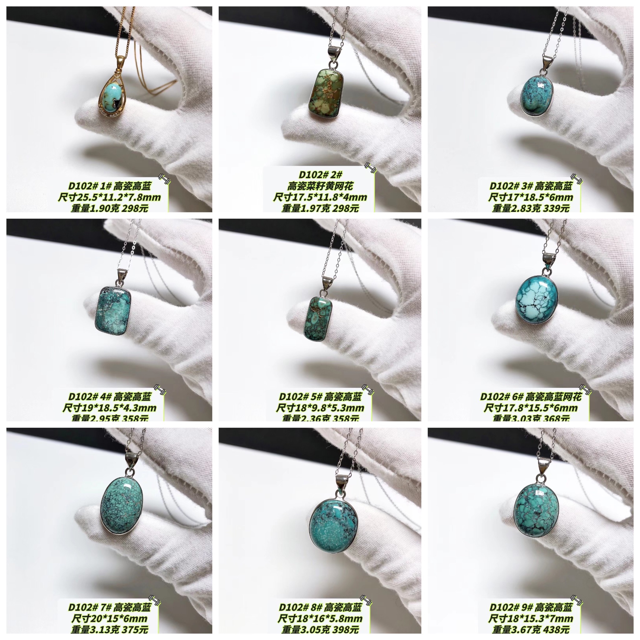 D102# 天然原矿绿松石高瓷高蓝 S925银镶吊坠锁骨链 多款可选