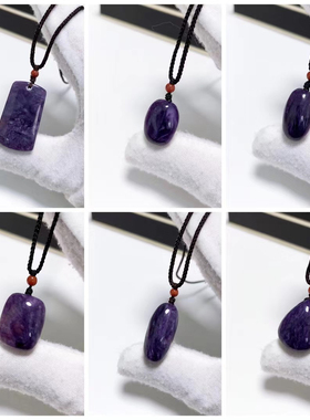 D799# 天然紫龙晶吊坠锁骨链 多款可选