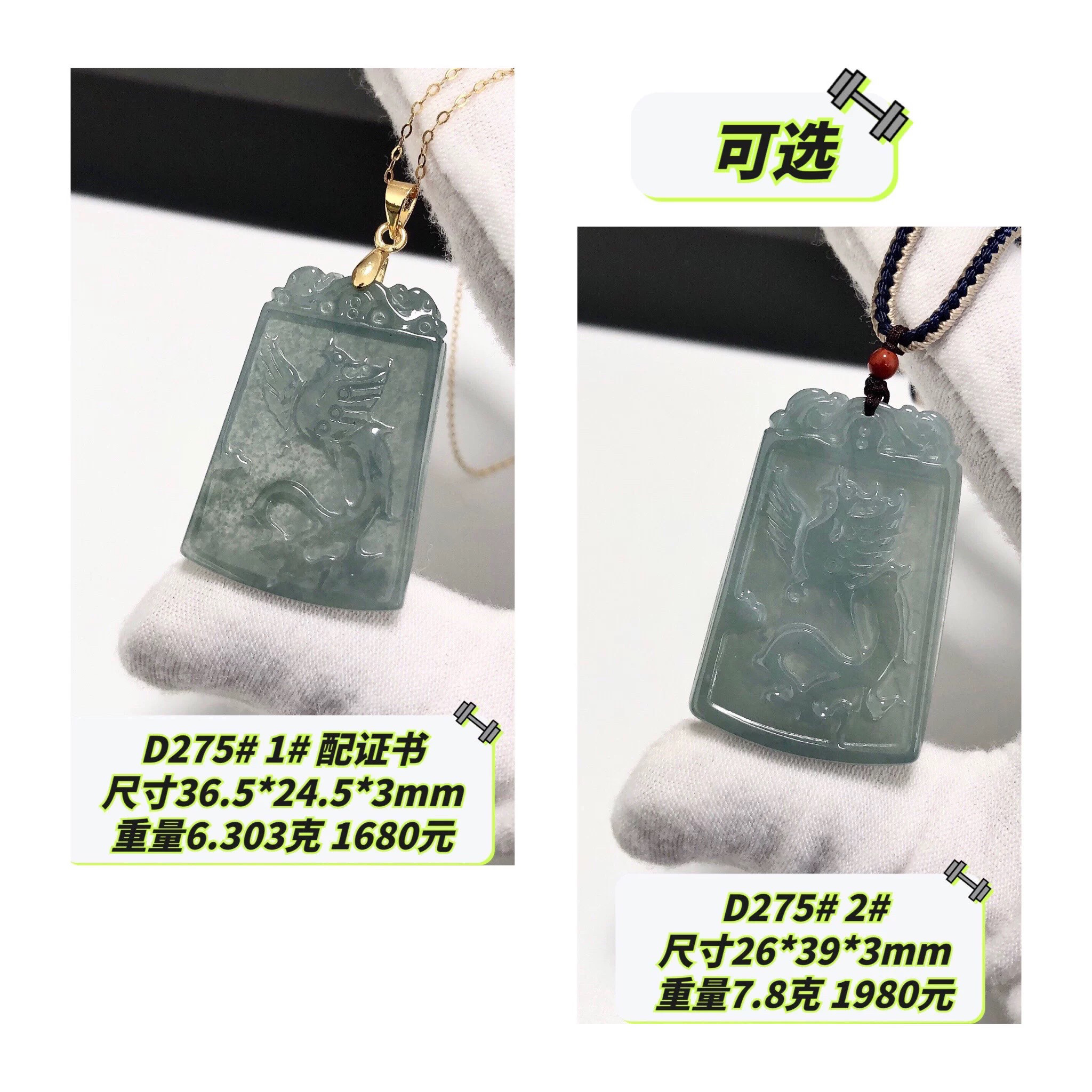 D275# 天然A货高冰蓝水翡翠巧雕凤凰牌吊坠 多款可选