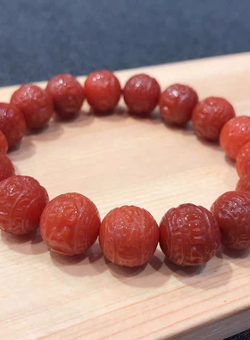 S95# 天然保山南红精工雕刻回纹珠单圈手链 12mm 35.23克