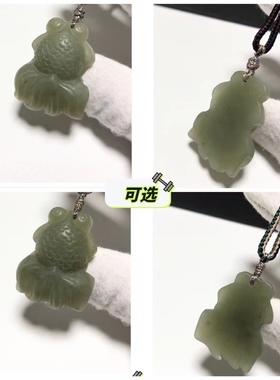 D1007# 天然和田玉青玉金鱼吊坠 金玉满堂挂件 多款可选