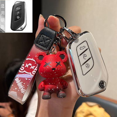 北汽折叠钥匙套包扣壳