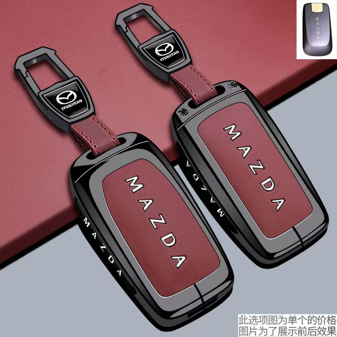 适用马自达EZ-6钥匙套2026款EZ-60新款EZ6实体遥控EZ60汽车包扣壳