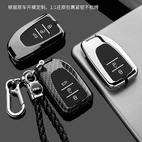 适用丰田汽车钥匙套包扣壳