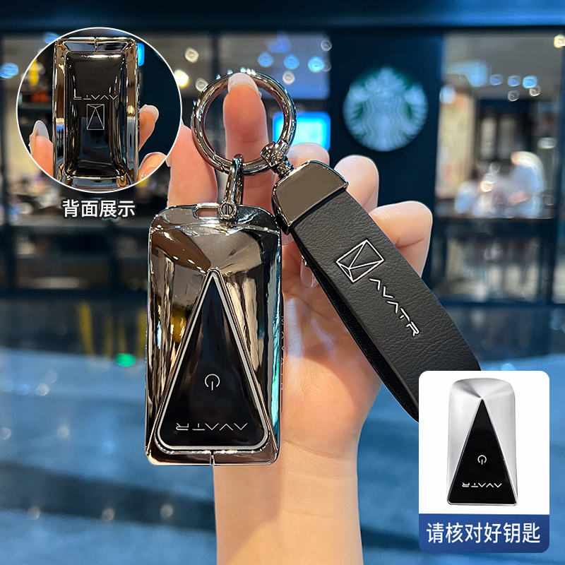 适用阿维塔11钥匙套Avatr/06汽车07/12保护壳MAX遥控PRO扣Ultra包