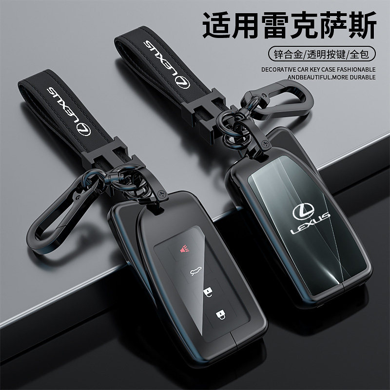 适用雷克萨斯凌志钥匙套包扣