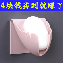 香皂架子 卫生间沥水肥皂架创意免打孔香皂盒浴室香皂托家用壁挂式