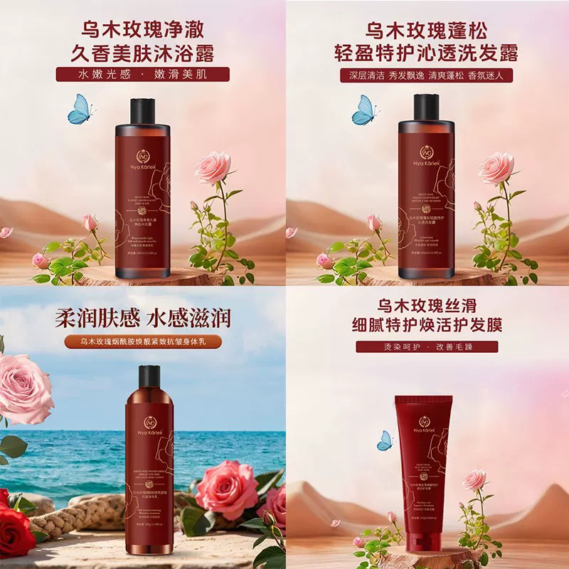 正品 NyaKarlek乌木玫瑰香氛沐浴洗护套装身体乳护理系列