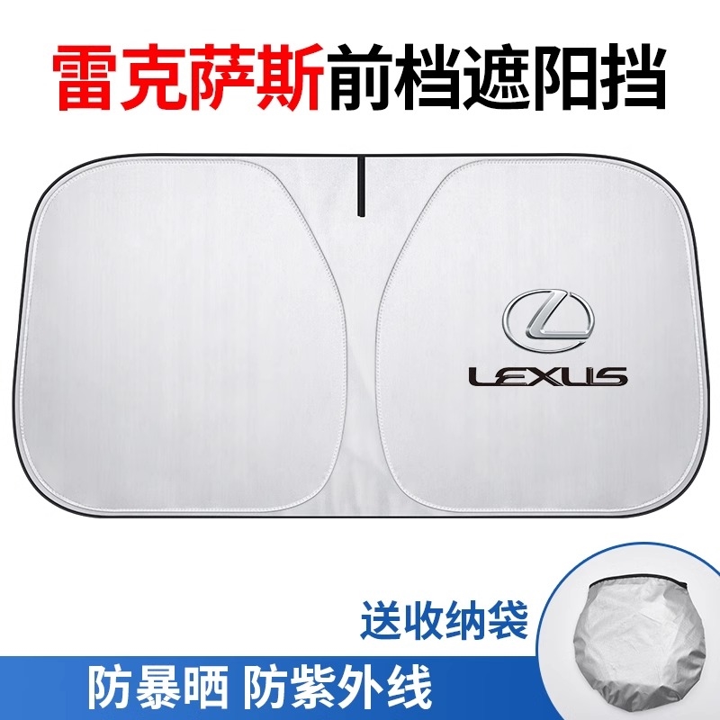 适用雷克萨斯ES300H/UX260H/LS500H汽车防晒板隔热遮阳挡帘遮阳伞 汽车用品/电子/清洗/改装 遮阳挡 原图主图