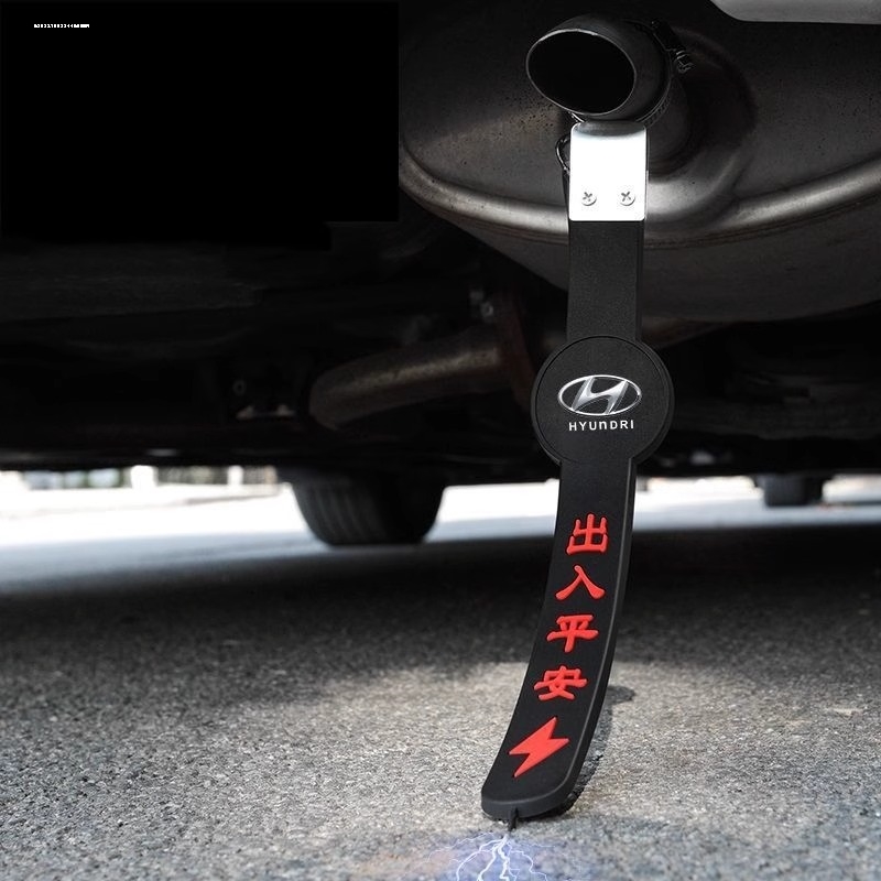 适用于现代菲斯塔伊兰特索纳塔ix35ix25汽车静电带拖地耐磨防静电