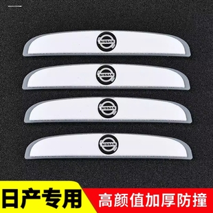 适用日产轩逸逍客天籁奇骏骐达车门防撞条后视镜开门边保护贴装 饰