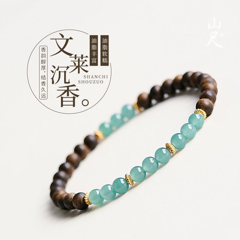 沉水沉香手串4mm小米珠收藏级蓝水手链天然文莱檀木小众礼物可盘图片