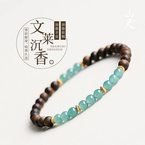 沉水沉香手串4mm小米珠收藏级蓝水手链天然文莱檀木小众礼物可盘
