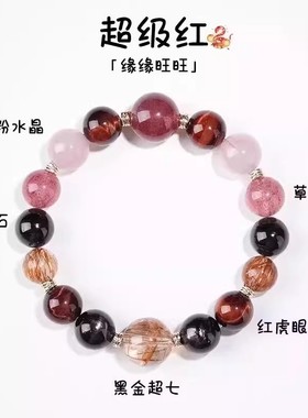 南华寺金运大综合黄水晶手链手串超七黑金超七金运石紫水晶女