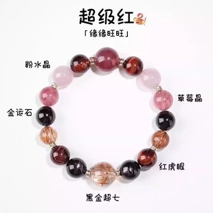 南华寺金运大综合黄水晶手链手串超七黑金超七金运石紫水晶女