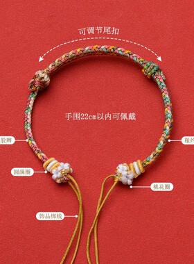 手工编织八股编桃花结国潮半成品手绳diy可穿珠黄金饰品挂件配绳