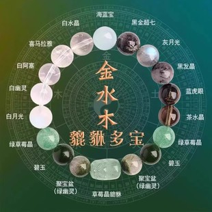 旺财运手链平衡五行补缺喜用金水木火土手串男女款天然水晶貔貅