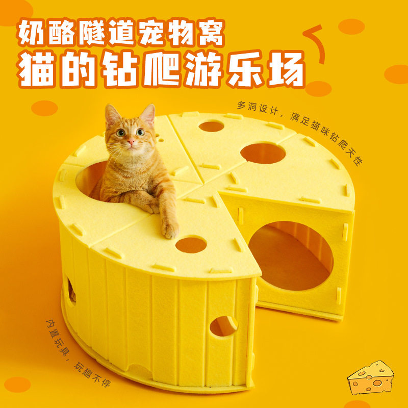 牧思迪毛毡奶酪扇形猫窝四季通用封闭式大号多猫保暖防抓宠物窝