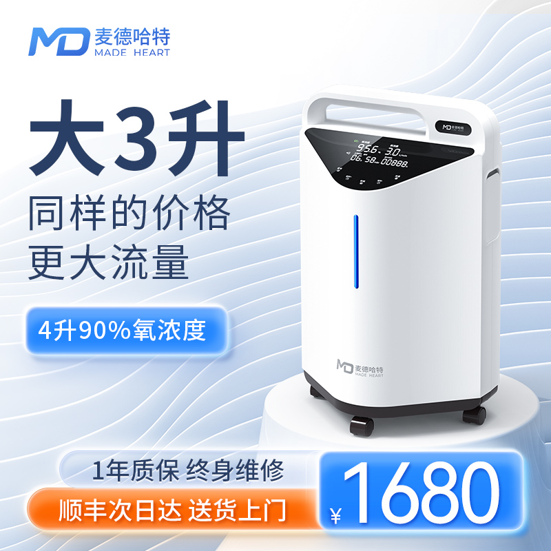 3升医用制氧机带雾化轻音不扰眠