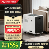 德国品牌 家用老人吸氧机制氢机氢氧一体电解水发生器氢气机