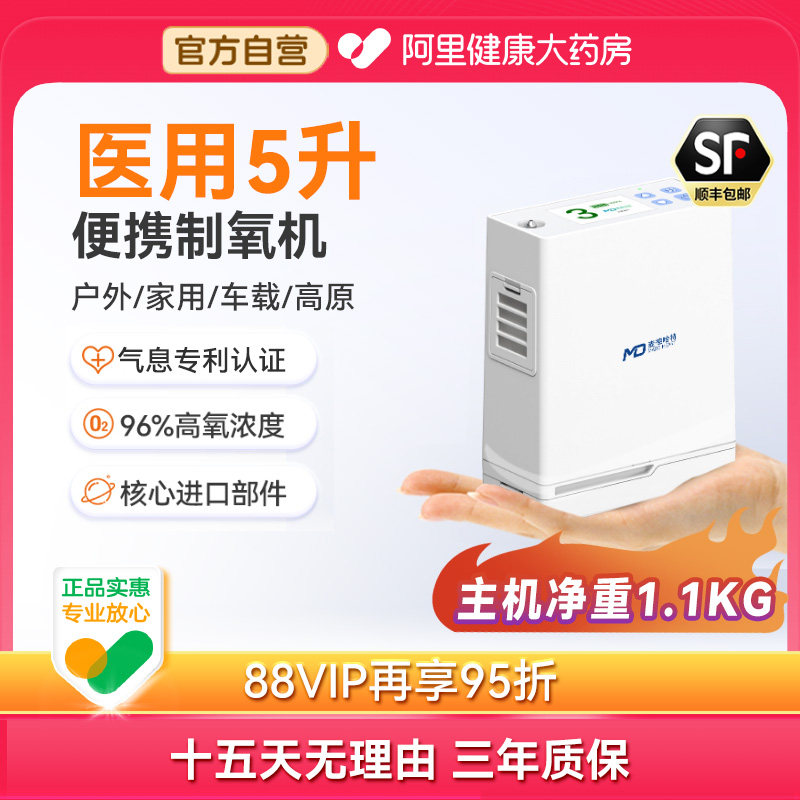 顺丰发医用级便携式制氧机吸氧机