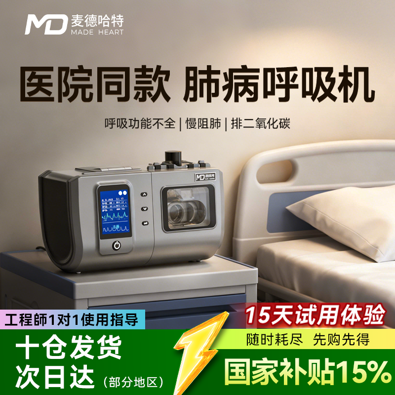 天猫双榜单肺病专用15天免费试