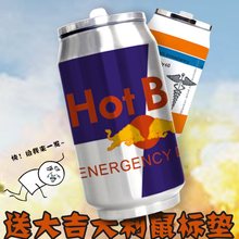 吃鸡周边能量饮料绝地求生保温杯1
