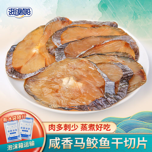 浙渔船咸香马鲛鱼切片鲅鱼干