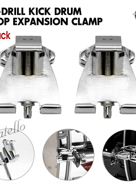 Beatello-免开孔式& 底鼓压圈拓展夹具*2支  （2pcs)