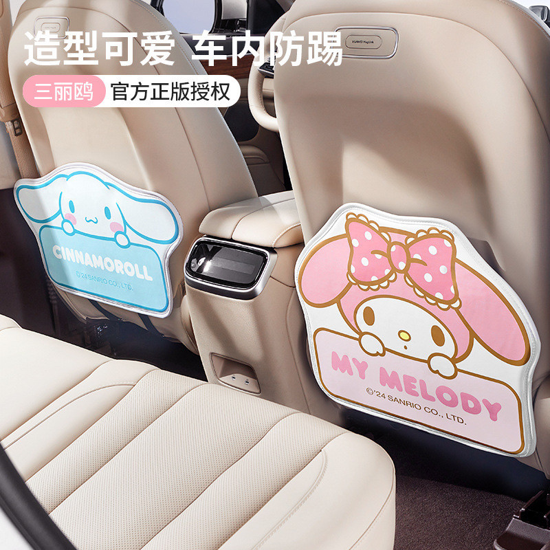 大耳狗汽车座椅防踢垫卡通可爱女生美乐蒂车用后排椅背防踩踏装饰